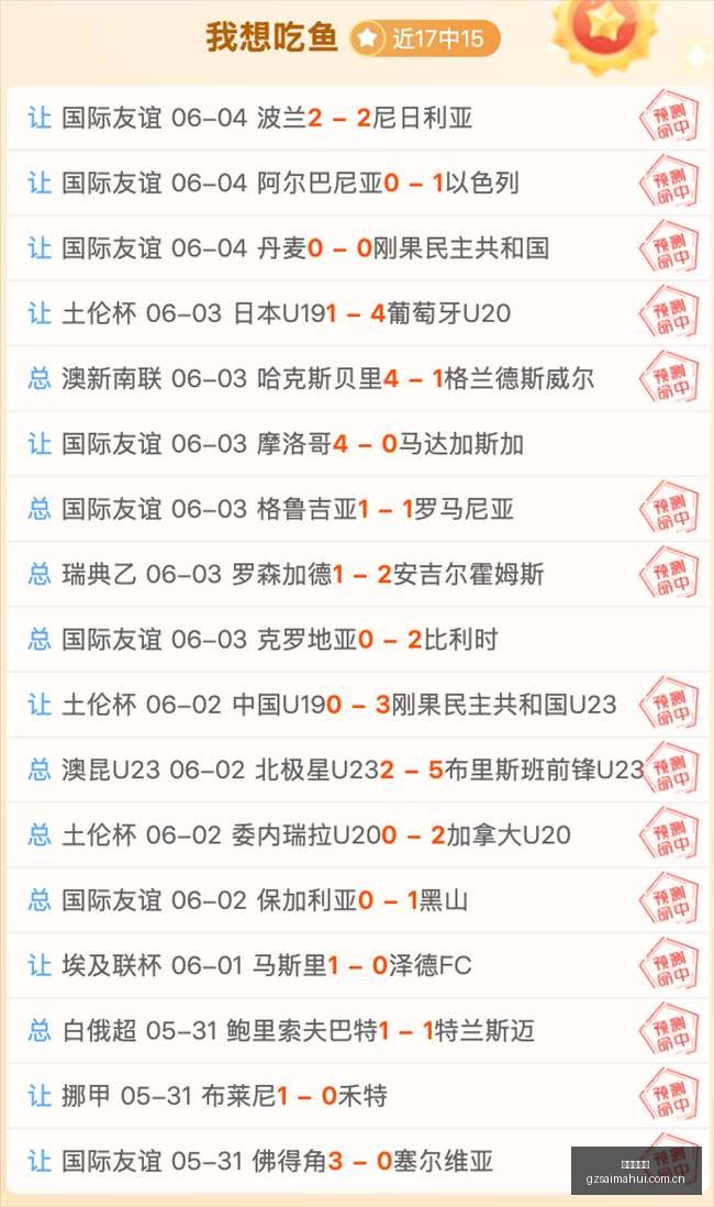 推荐,足球攻略,周三,广州赛马会,广州赛马,赛马俱乐部,赛马资讯