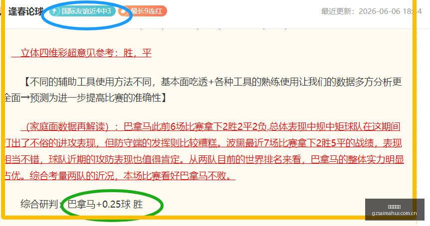 连续,日狂揽,排名领先却,广州赛马会,广州赛马,赛马俱乐部,赛马资讯