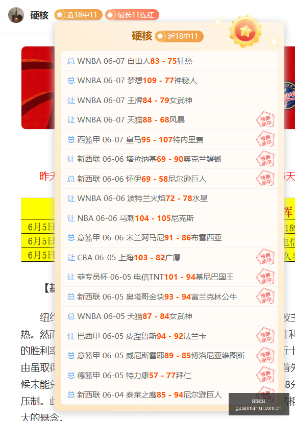 曼联报价朗,斯中场桑加,转会费高达,广州赛马会,广州赛马,赛马俱乐部,赛马资讯