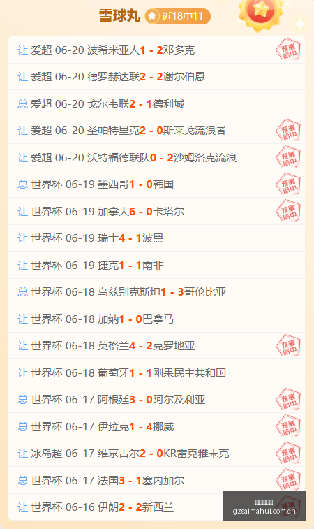 火箭队面对,欧文转会传,不动如山,广州赛马会,广州赛马,赛马俱乐部,赛马资讯
