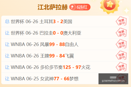 年欧洲杯前,突尼斯对阵,荷兰,广州赛马会,广州赛马,赛马俱乐部,赛马资讯