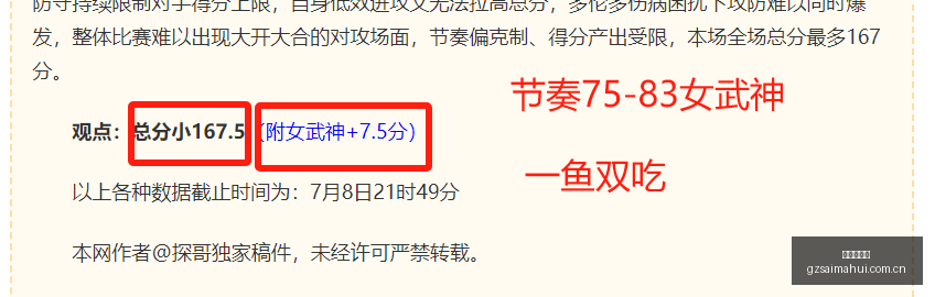 今日俄甲送,分题场次,这场和明牌,广州赛马会,广州赛马,赛马俱乐部,赛马资讯