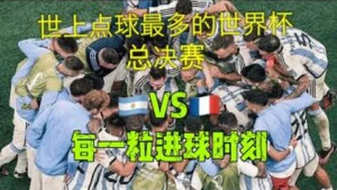 “欧冠焦点战：贝林厄姆制胜球，姆巴佩助威，皇马客场惊险逆转曼城3-2”