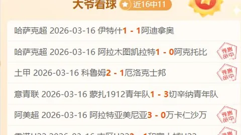 凱帕球場拒絕遵從主教練換人要求