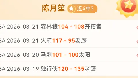 大乐透期号专家推荐分析：威超精选11胜8期质合前区十码