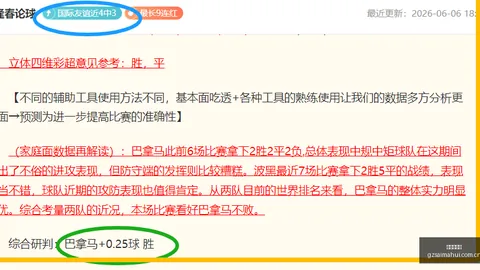 连续5胜赛马资讯：9日狂揽17分，排名领先却遇数据低谷，破解之道在此