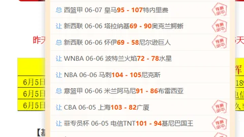 曼联报价朗斯中场桑加雷，转，广州赛马，会费高达4000万欧，成2026夏季转会标王