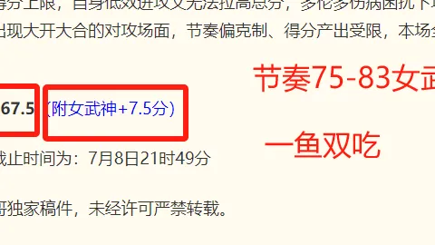 今日俄甲送分题，赛马俱乐部，场次！这场和明牌没啥区别！