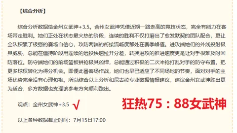 广州赛马会 103614 6